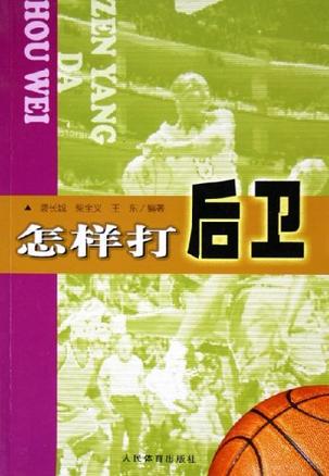 如何利用反馈制定个性化的篮球训练计划_2